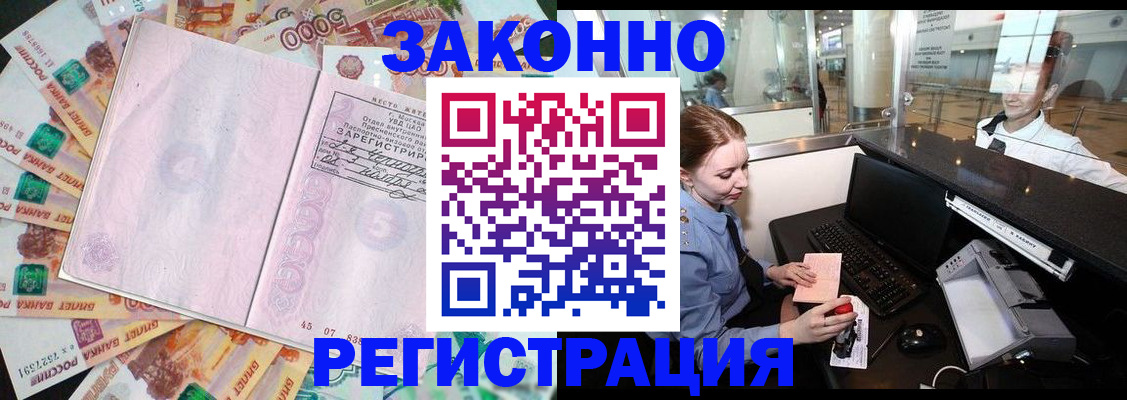 прописка для школы в Азнакаево